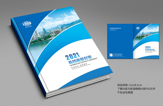 企業(yè)宣傳冊(cè)封面