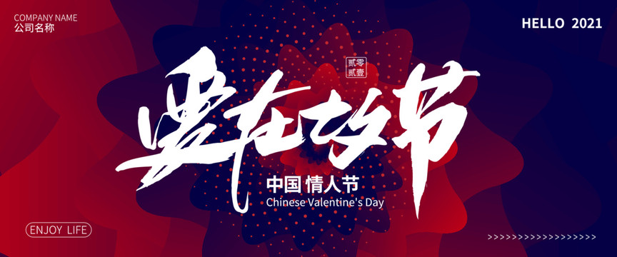 七夕節(jié)