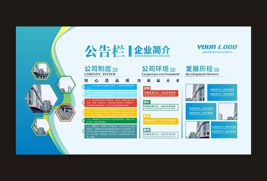 企業(yè)文化