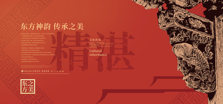 中式房產