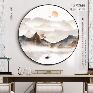 新中式山水畫