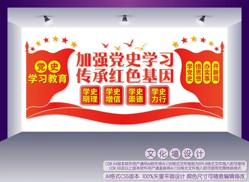 加強(qiáng)黨史學(xué)習(xí)