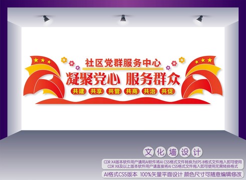 凝聚黨心服務(wù)群眾