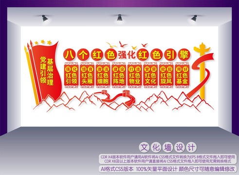 紅色引擎工程