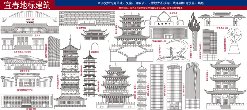 宜春線稿