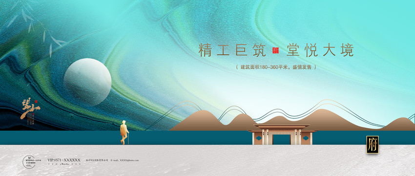 房地產(chǎn)廣告