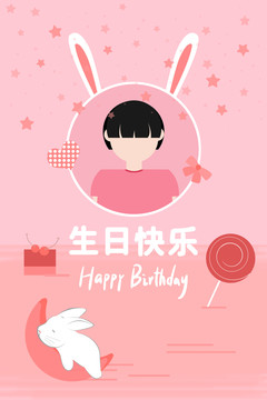 女孩糖果滿月生日邀請函