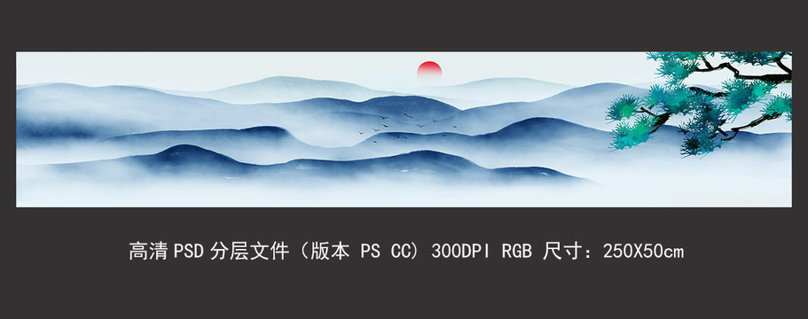 新中式巨幅長(zhǎng)卷意境山水畫