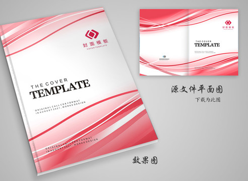 標書封面