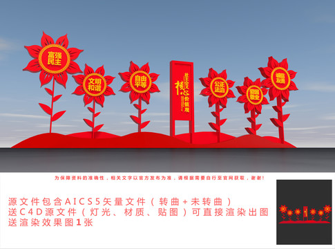 戶外核心價(jià)值觀雕塑