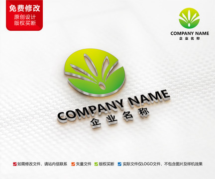 原創(chuàng)農(nóng)業(yè)綠色能源旅游標(biāo)志設(shè)計(jì)