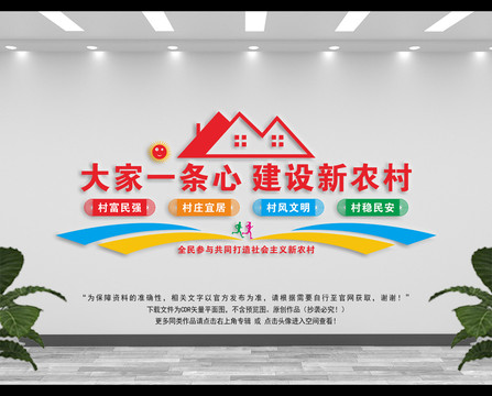 新農(nóng)村建設(shè)