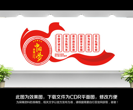 中國(guó)夢(mèng)