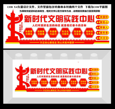 文明實踐站