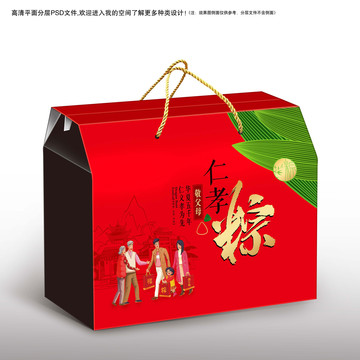 禮盒粽子包裝端午粽香仁孝粽