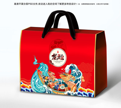 禮盒粽子包裝端午粽香龍粽