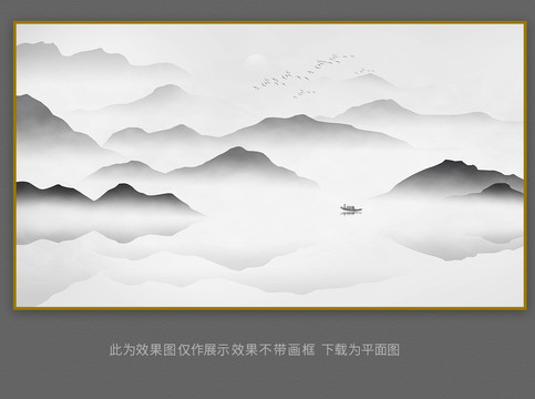 新中式山水畫