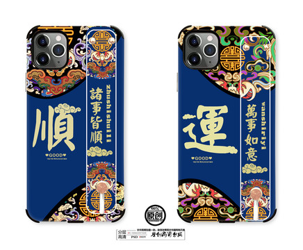 運(yùn)手機(jī)殼圖案