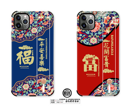 福手機殼圖案