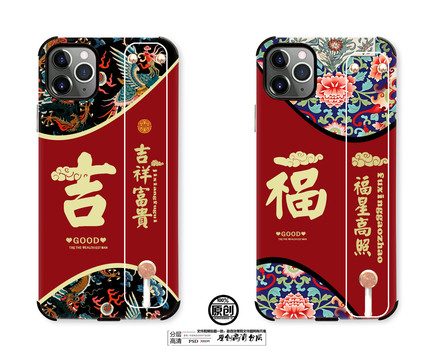 吉字手機殼圖案