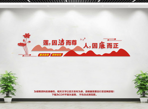 廉政文化長(zhǎng)廊