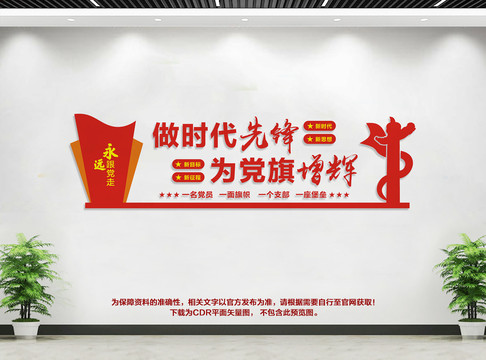 做時(shí)代先鋒