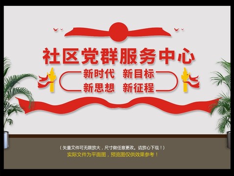 黨群服務(wù)中心