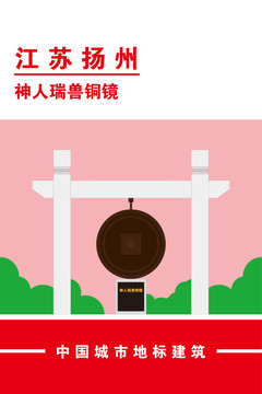 揚(yáng)州
