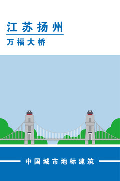 揚(yáng)州