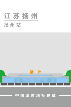 揚(yáng)州