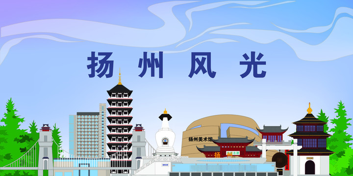 揚州