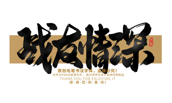 戰(zhàn)友情深