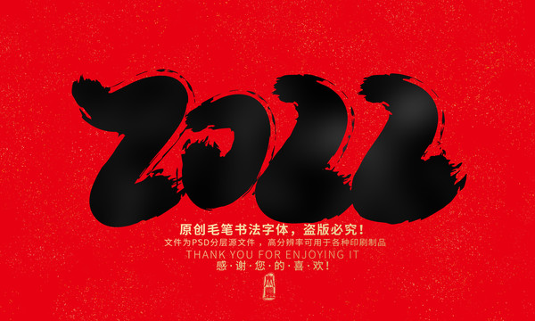 數(shù)字2022