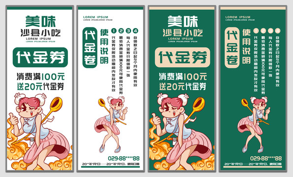 沙縣小吃代金券