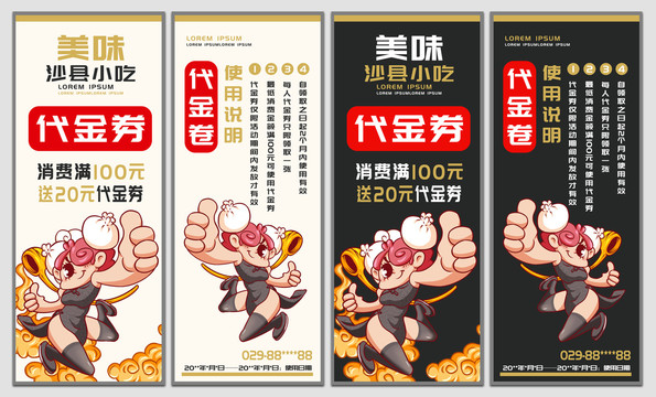 沙縣小吃代金券