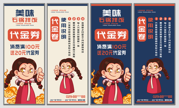 石鍋拌飯代金券