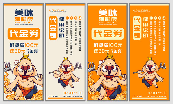 重慶小面代金券