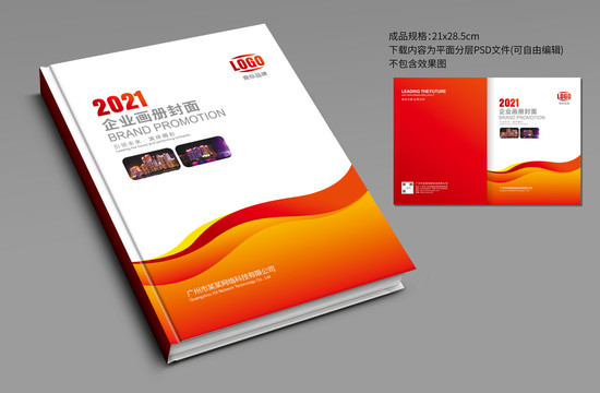 紅色畫冊封面