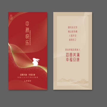 中秋節(jié)