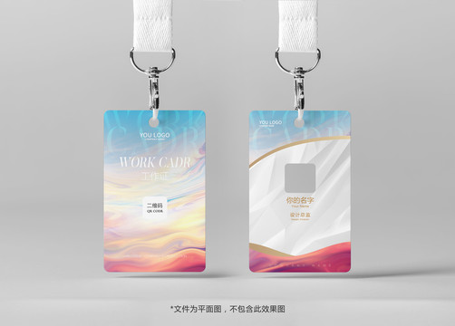 大氣工作證