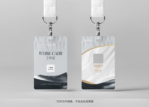 高檔工作證