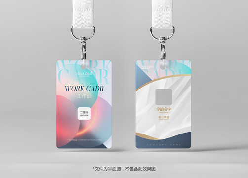 工作證