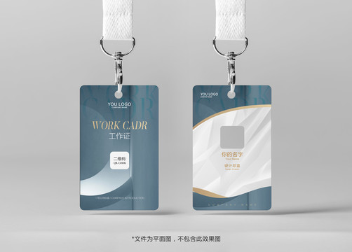 工作證