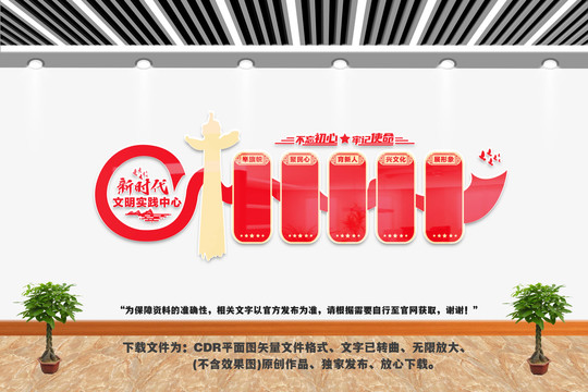 文明實(shí)踐中心