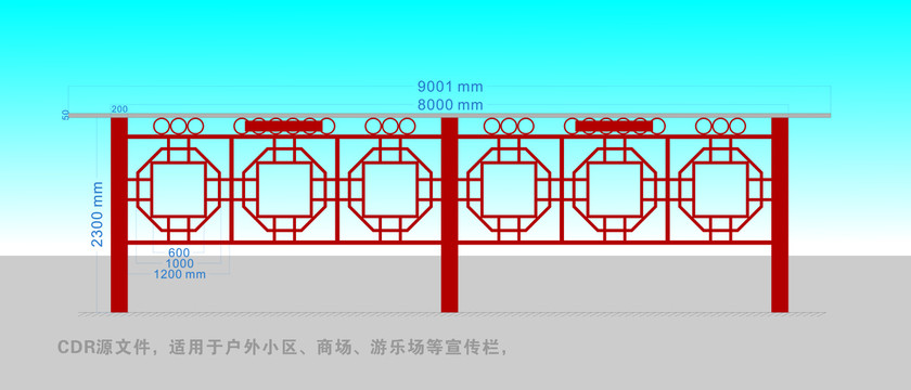 宣传栏11