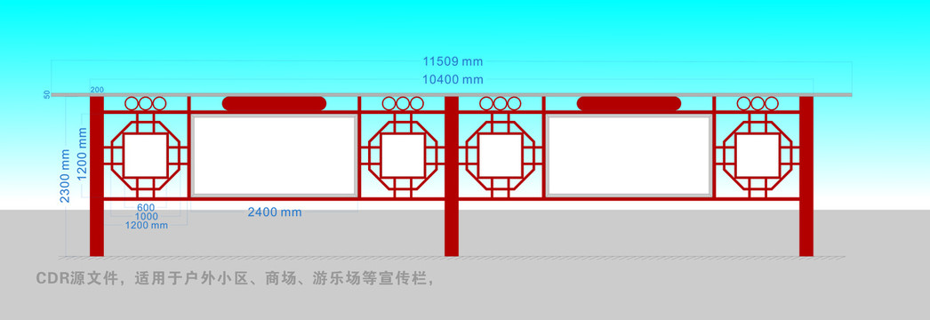 宣传栏22