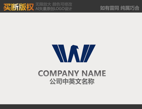 W字母機(jī)械標(biāo)志
