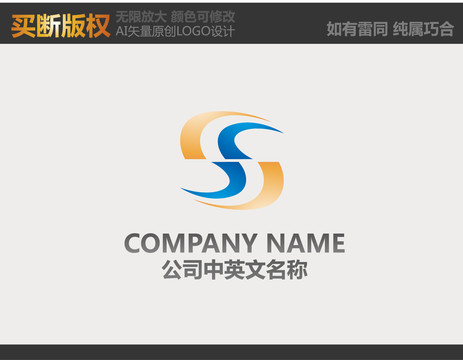 S字母標(biāo)志