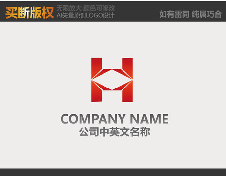 H字母LOGO