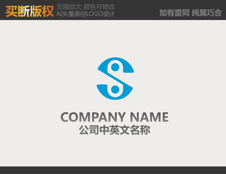 S字母logo